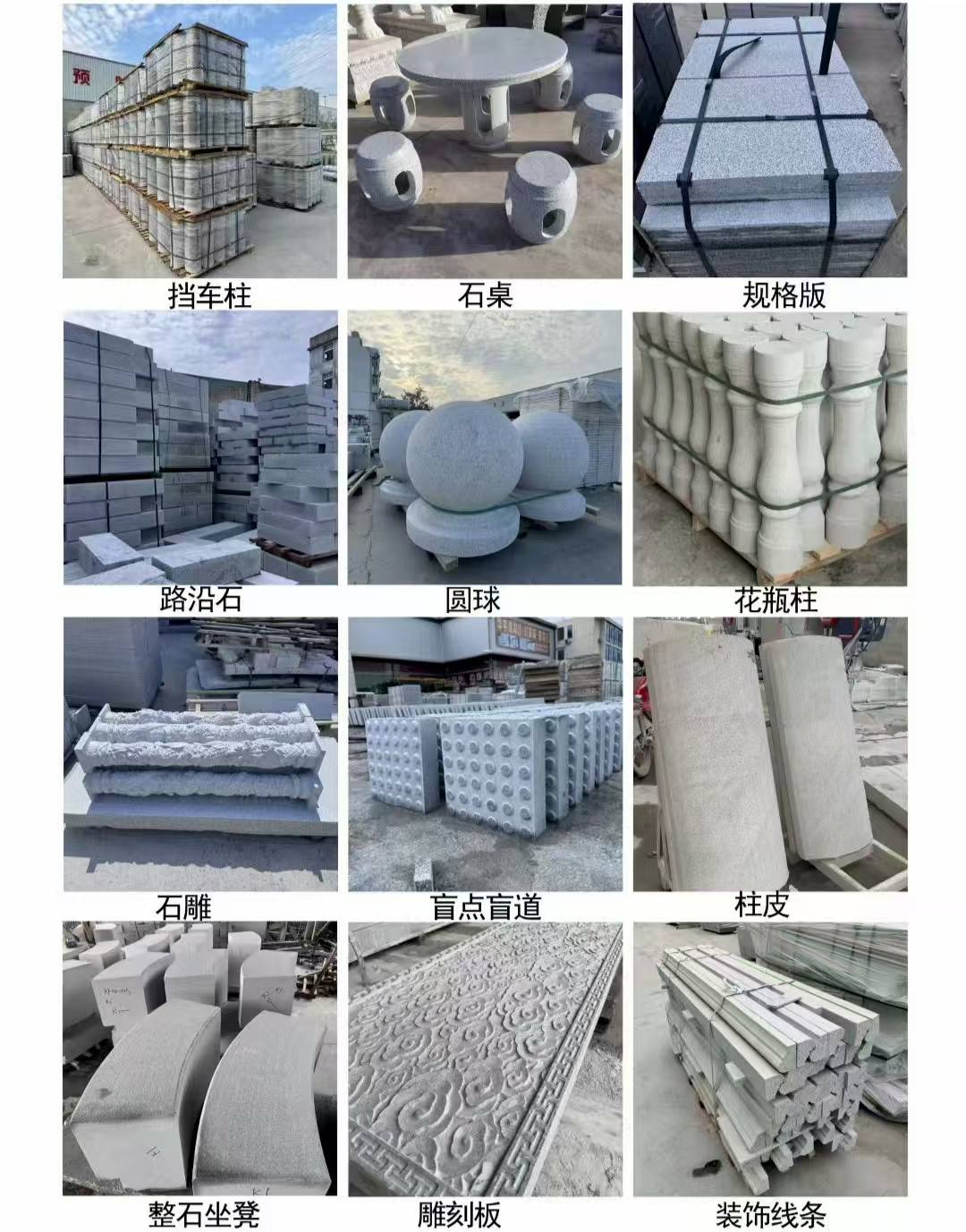 荆门 芝麻白异形定制